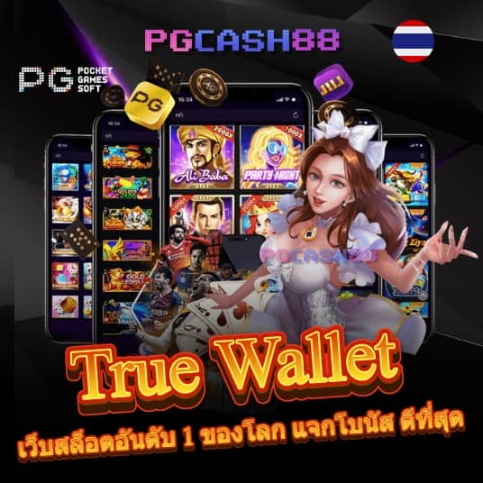 pg slot asia88