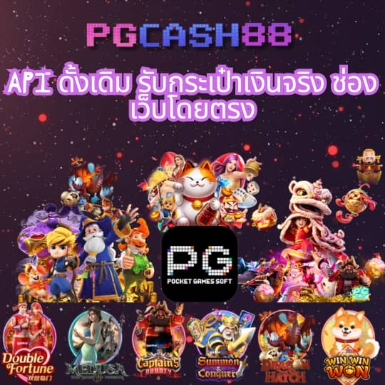 pg slot asia88